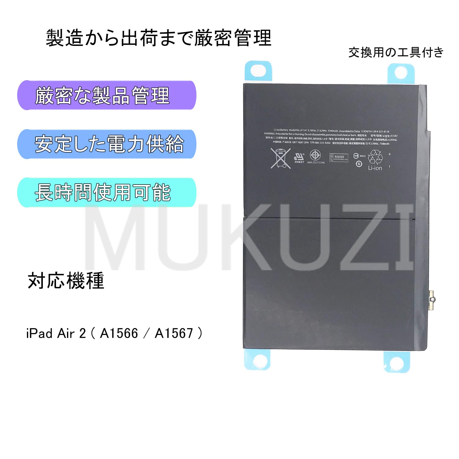 Amazon.co.jp: Mukuzi バッテリー iPad Air 2 互換バッテリー iPad Air