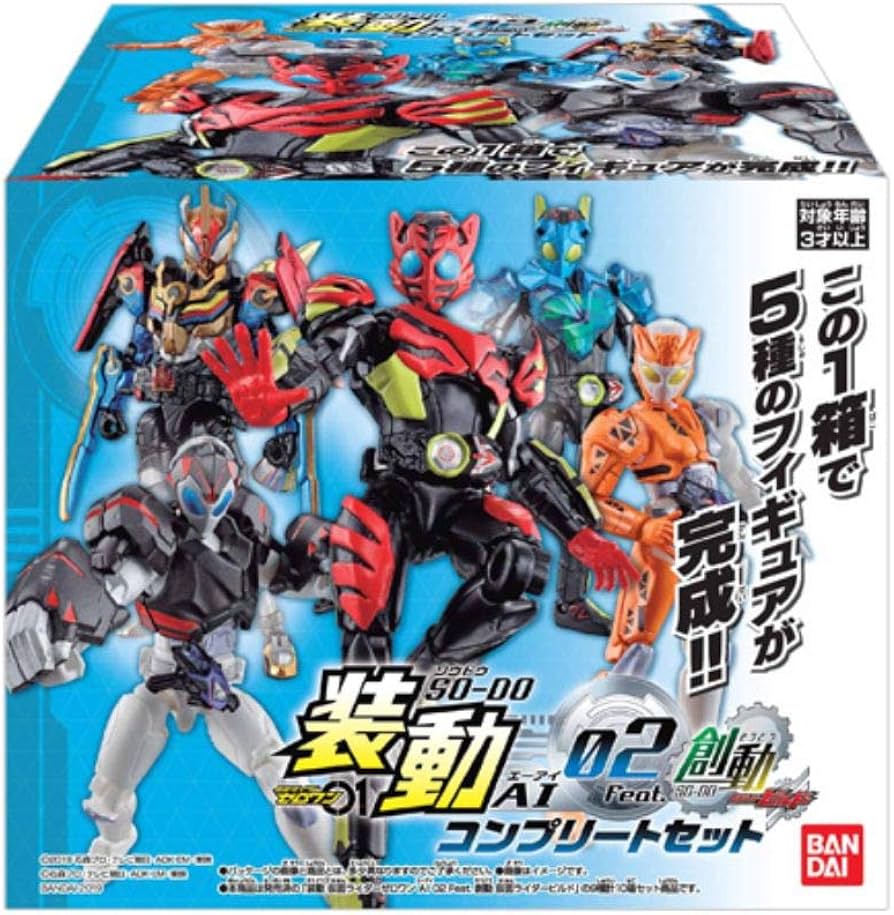 Amazon.co.jp: 装動 仮面ライダーゼロワン AI 02 コンプリートセット