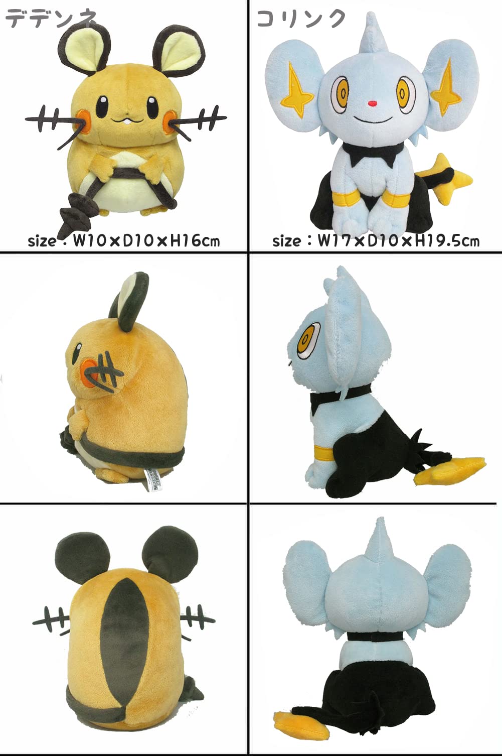 Amazon.co.jp: ポケモン ぬいぐるみ S ポケットモンスター