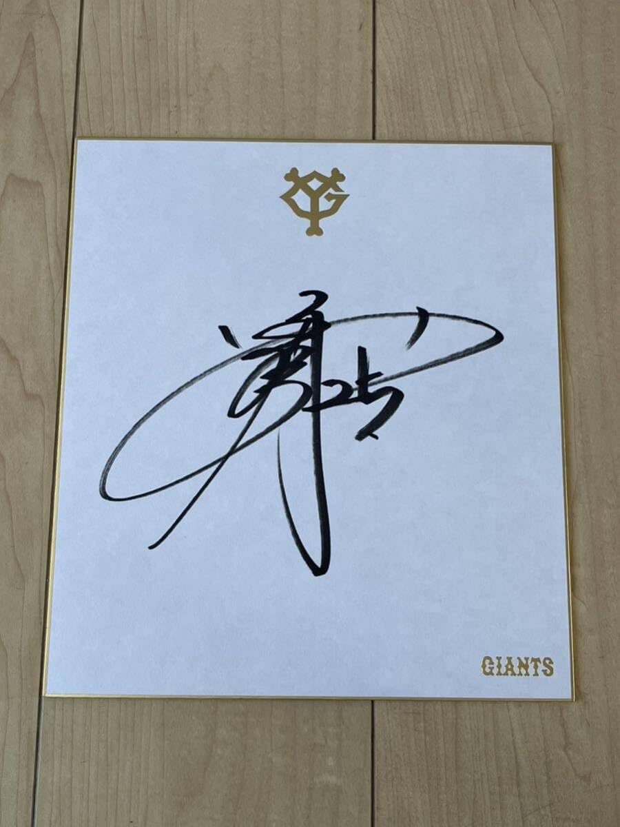 巨人坂本勇人選手サイン色紙 61番時代