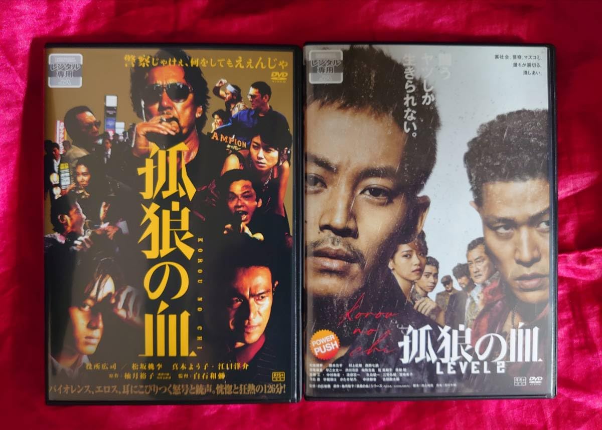 ちい！ 孤狼の血 LEVEL2 Amazon.co.jp: 孤狼の血 LEVEL2 [DVD] : 松坂