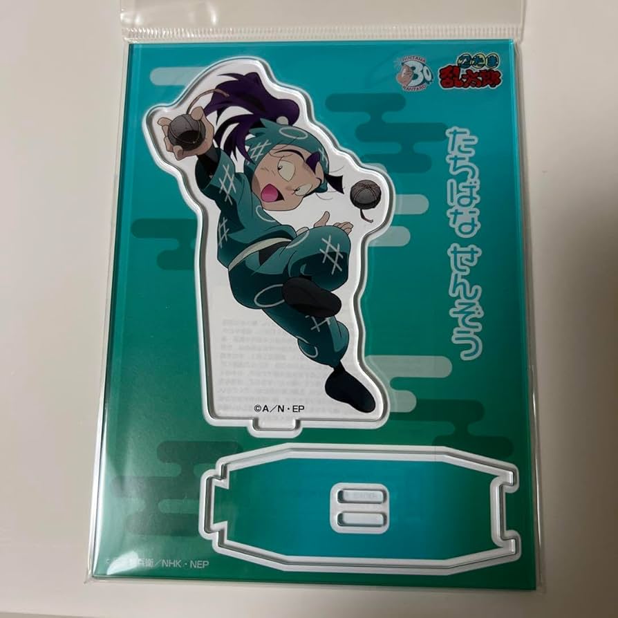 Amazon.co.jp: 忍たま 忍たま乱太郎 アクスタ 一年生の頃 立花仙蔵