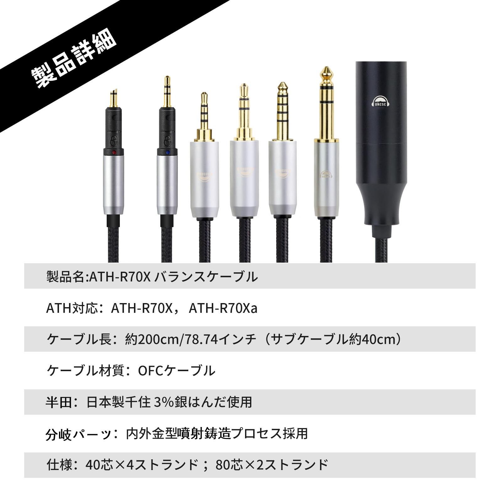 Amazon | okcsc TCR70X ヘッドホンケーブル 交換ケーブル イヤホン