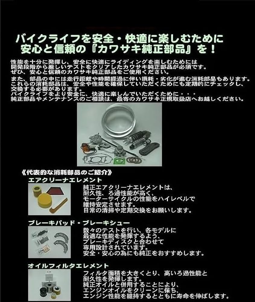 Amazon | 純正オイルフィルタ－ NINJA ZX-9R B1-4/C1-2（94-99） 16097