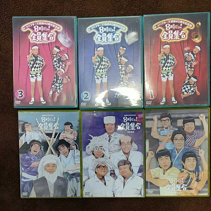 Amazon.co.jp: ザドリフターズ 8時だヨ全員集合 DVD 40周年記念 6点