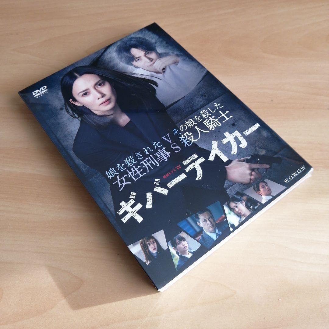Amazon.co.jp: 未開封連続ドラマW ギバーテイカー DVD-BOX [DVD] 中谷