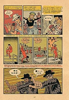 ヒップホップ家系図 vol.3(1983~1984)[普及版] (ソフトカバー) | エド