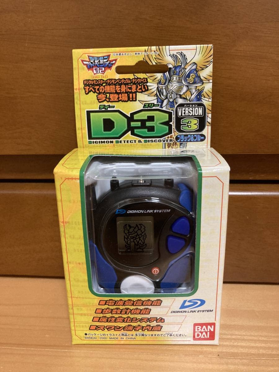 デジモンアドベンチャー02 デジヴァイス(D3) 青緑 デジモン