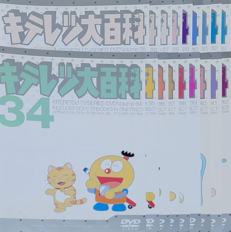 Amazon.co.jp: キテレツ大百科 DVD レンタル落ち 全42巻セット : おもちゃ