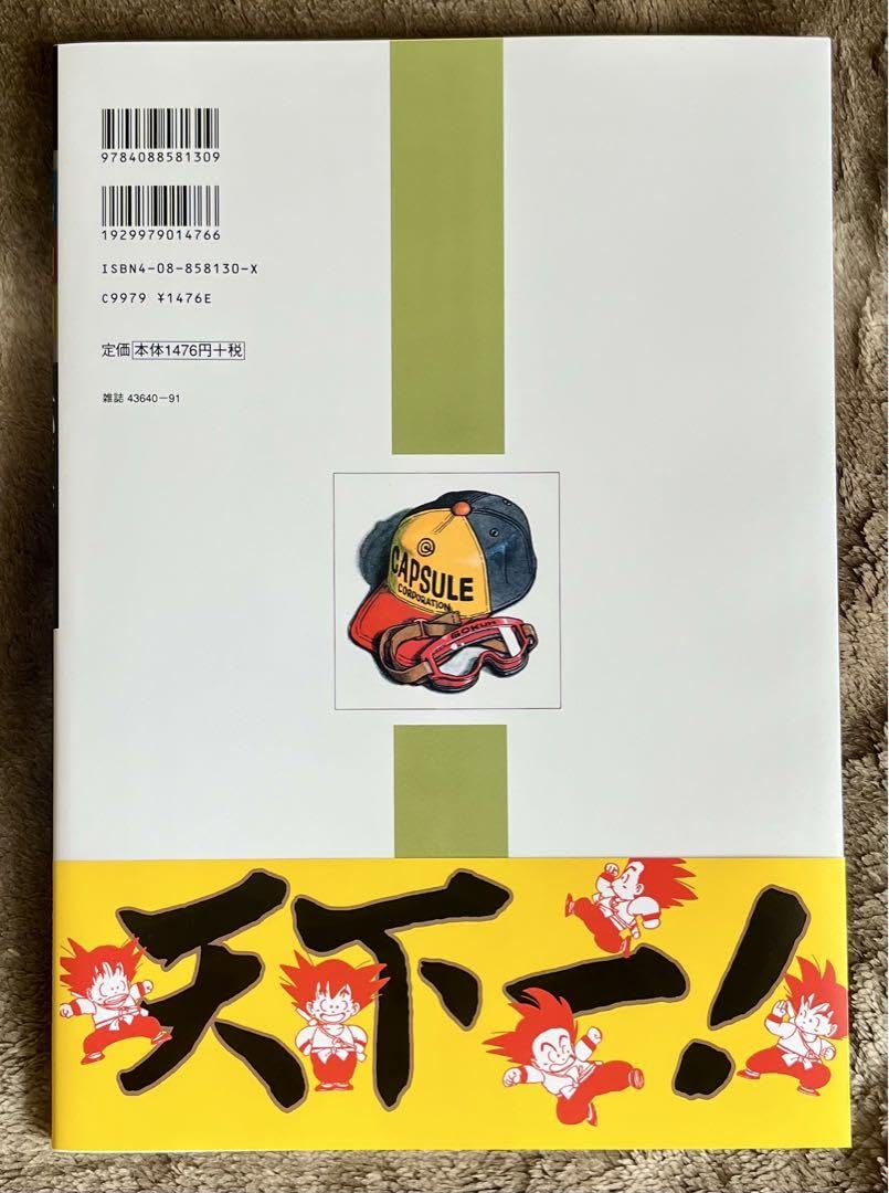 Amazon.co.jp: 鳥山明 The World スペシャルイラストレーションズ 画集