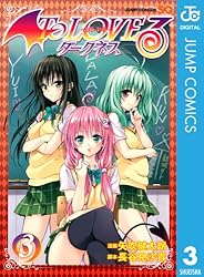 Amazon.co.jp: To LOVEる―とらぶる―ダークネス モノクロ版 1 (ジャンプ