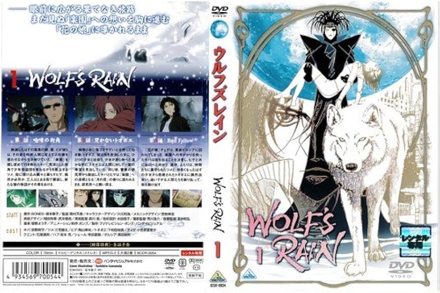 Amazon.co.jp: WOLF'S RAIN -ウルフズレイン-1[レンタル落ち] : DVD