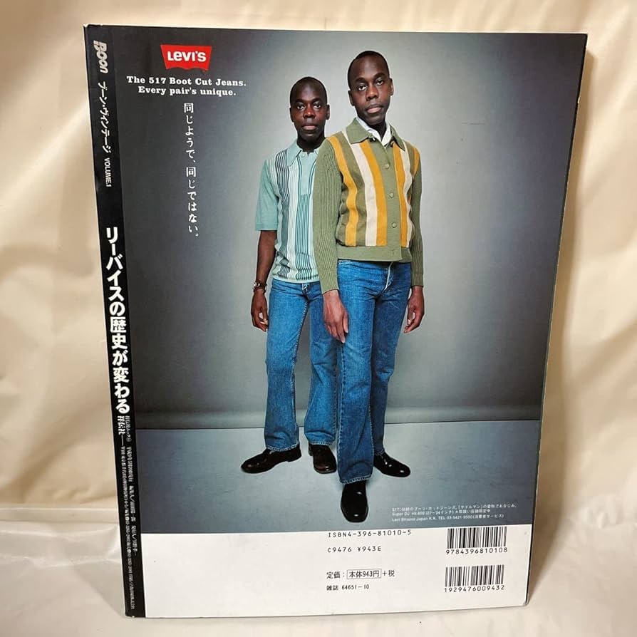 Amazon.co.jp: BOON VINTAGE リーバイスの歴史が変わる Vol.1
