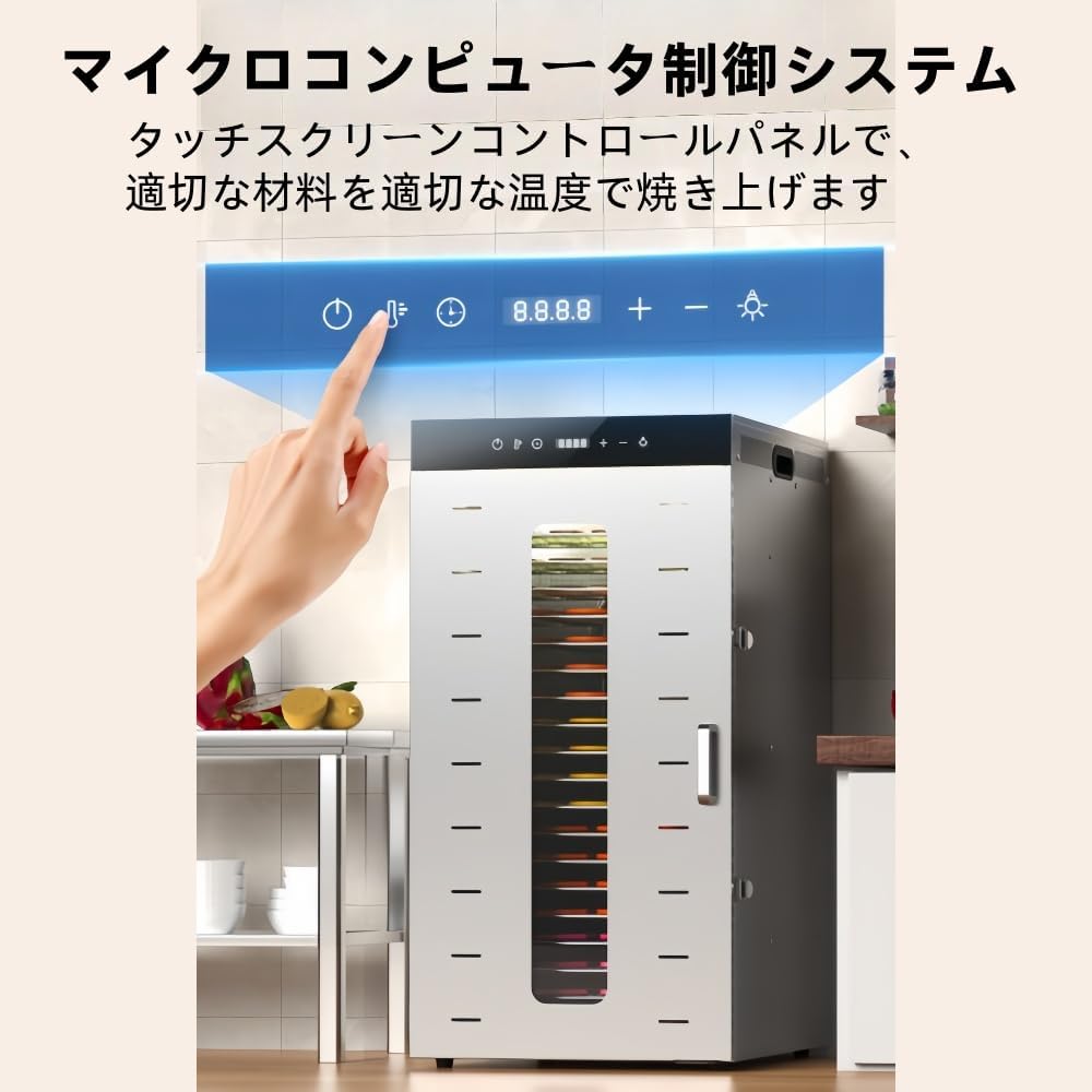 食品乾燥機 12層 フードドライヤー クッキー乾燥機 電気食品脱水機