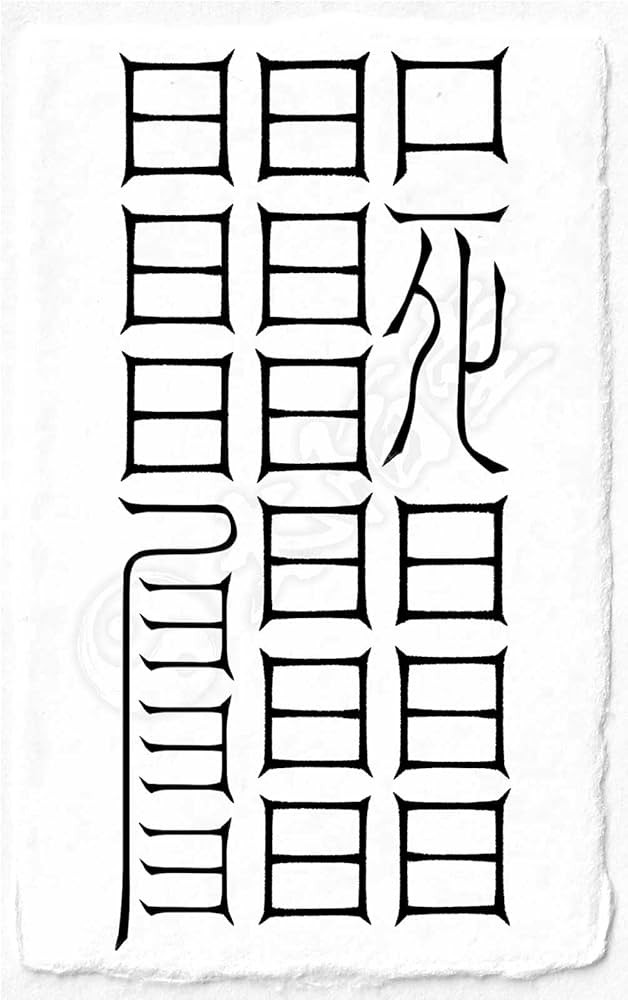 Amazon.co.jp: 【呪詛を祓う尊星護符】 呪い返し 呪いを解呪し相手に