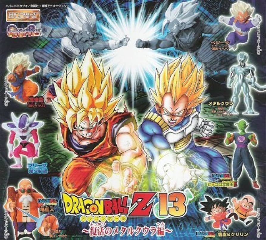 Amazon.co.jp: HG ドラゴンボールZ 13 復活のメタルクウラ編 全7種
