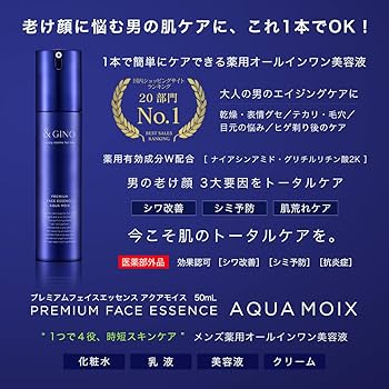 Amazon.co.jp: &GINO（アンドジーノ） プレミアムフェイスエッセンス