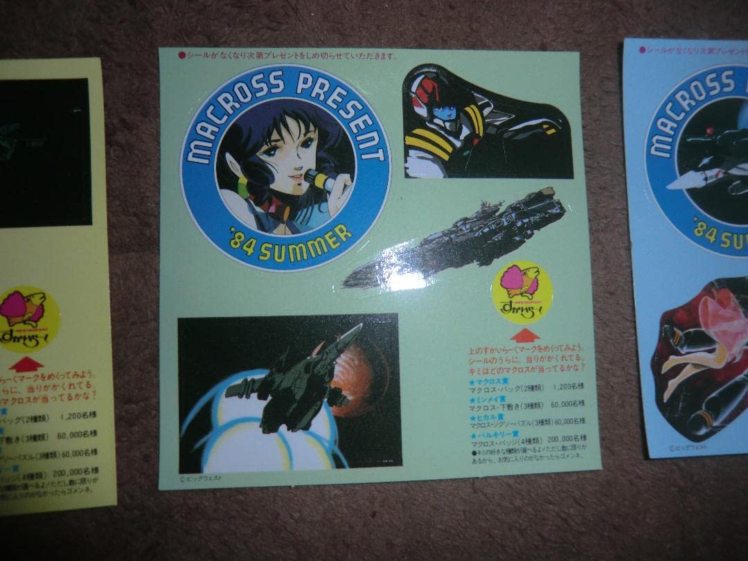 Amazon.co.jp: 超時空要塞マクロス すかいらーく84年 キャンペーン