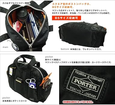 Amazon | [ポーター] タンカー ミニボストン ミニバッグ カートバッグ