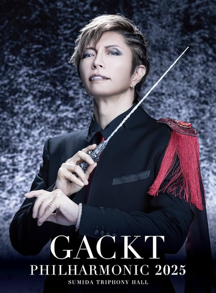 Amazon.co.jp: 【Amazon.co.jp限定】GACKT PHILHARMONIC 2025 - 魔王