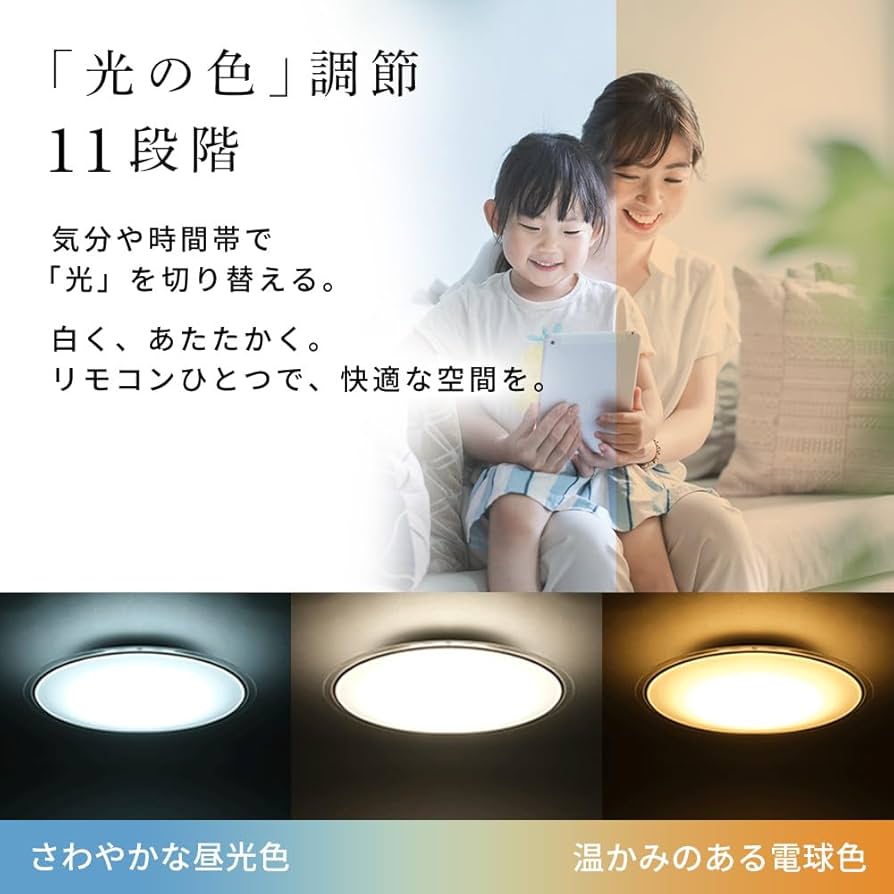 Amazon | 【節電対策】アイリスオーヤマ LEDシーリングライト 8畳調光
