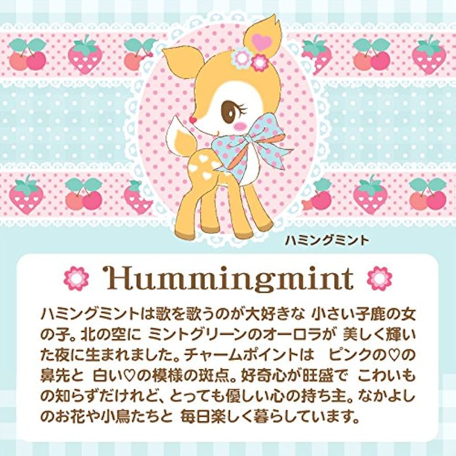 Amazon.co.jp: サンリオ(SANRIO) ハミングミント ぬいぐるみ : おもちゃ
