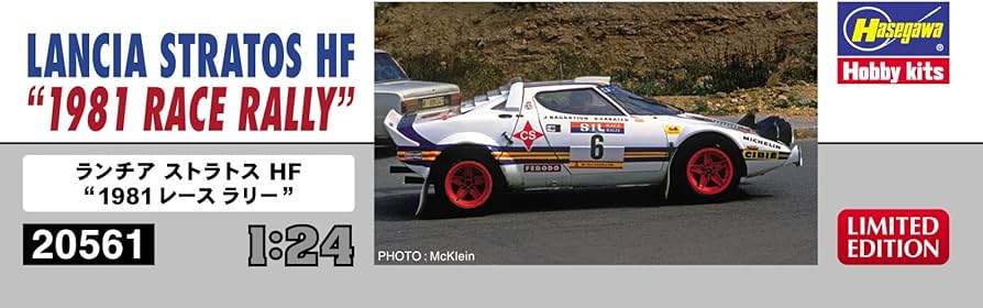 Amazon | ハセガワ 1/24 ランチア ストラトス HF 1981 レースラリー