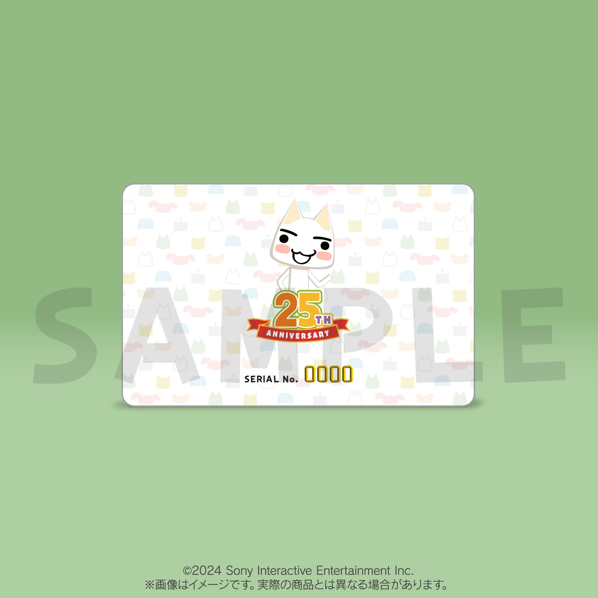 Amazon.co.jp: どこでもいっしょ25周年アニバーサリーぬいぐるみ