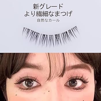 Amazon | つけまつげ ナチュラル 短め つけまつげ 束感 初心者 つけ