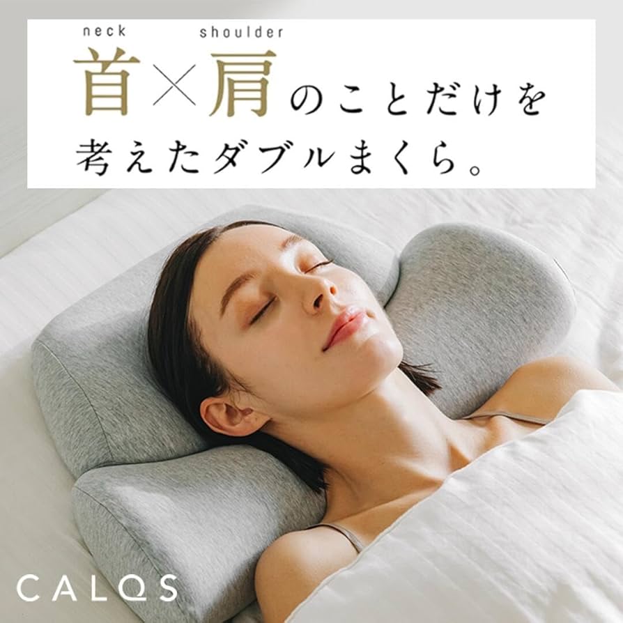 Amazon｜[CALQS ダブル枕(ベーシック) ライトグレー] 枕 ピロー まくら