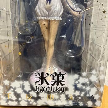 Amazon.co.jp: 氷菓 千反田える エンディングフィギュア 16 完成品