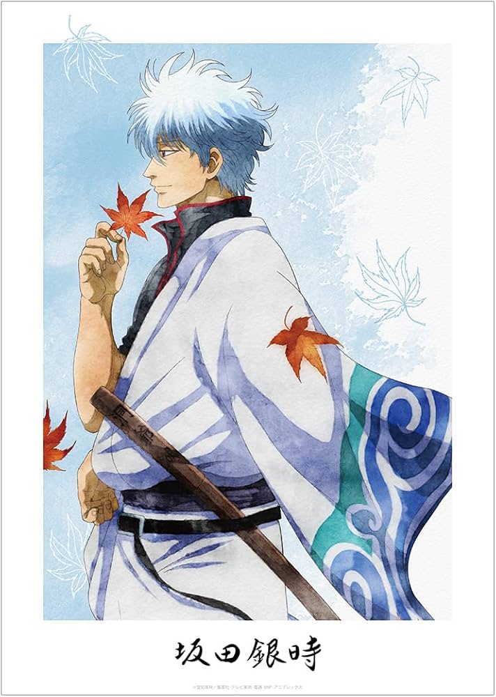 Amazon.co.jp: 銀魂 描き下ろしイラスト 坂田銀時 秋の歩み 水彩風ver
