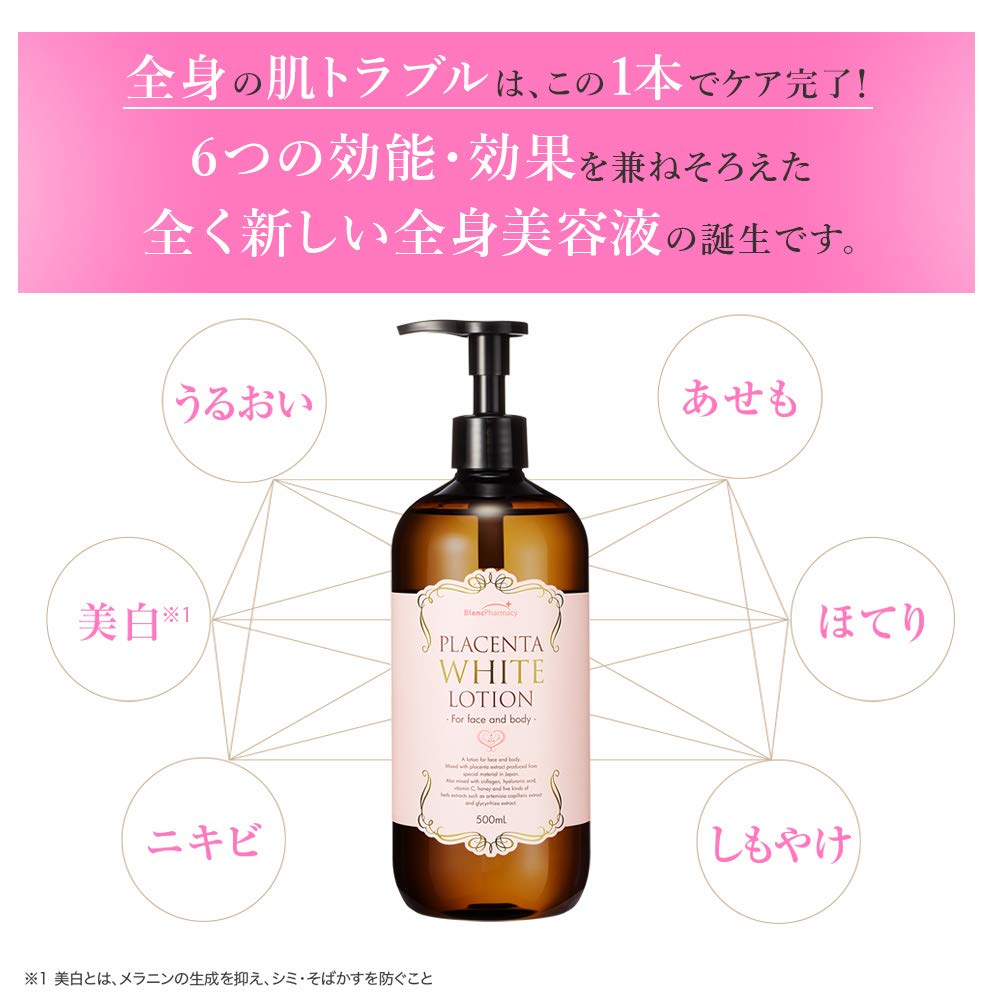Amazon.co.jp: 薬用プラセンタホワイトローション 全身美容液 (500ml