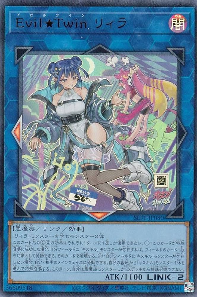 Amazon.co.jp: 【新規イラスト版】遊戯王 SLF1-JP080 Evil