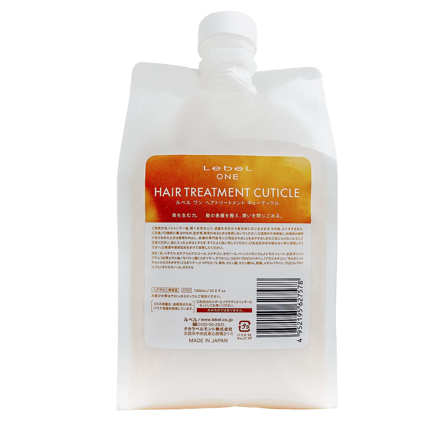 Amazon | ルベル ワン トリートメント キューティクル 1000ml 詰替用