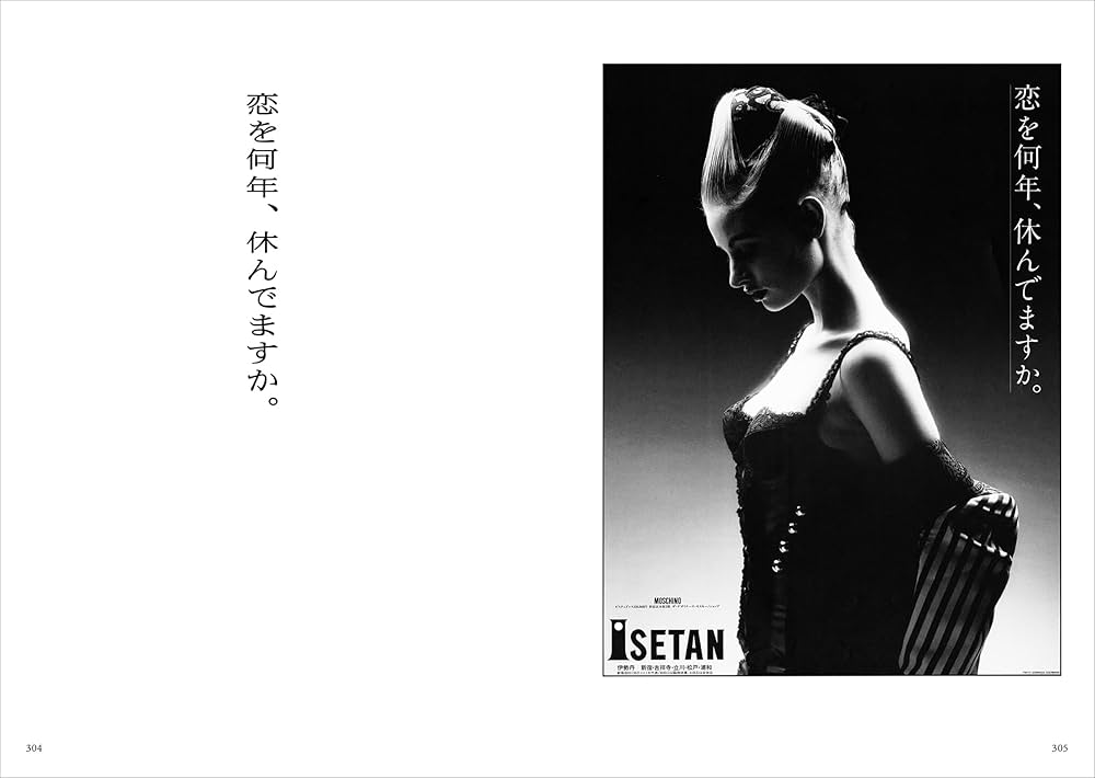 刻んでおきたい 名作コピー120選 | 安藤 隆, 一倉 宏, 岩崎 俊一, 児島