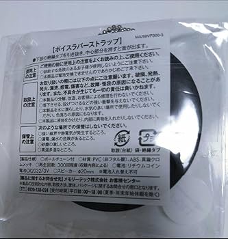 Amazon.co.jp: おろちんゆー ボイスラバーストラップ ランダム音声