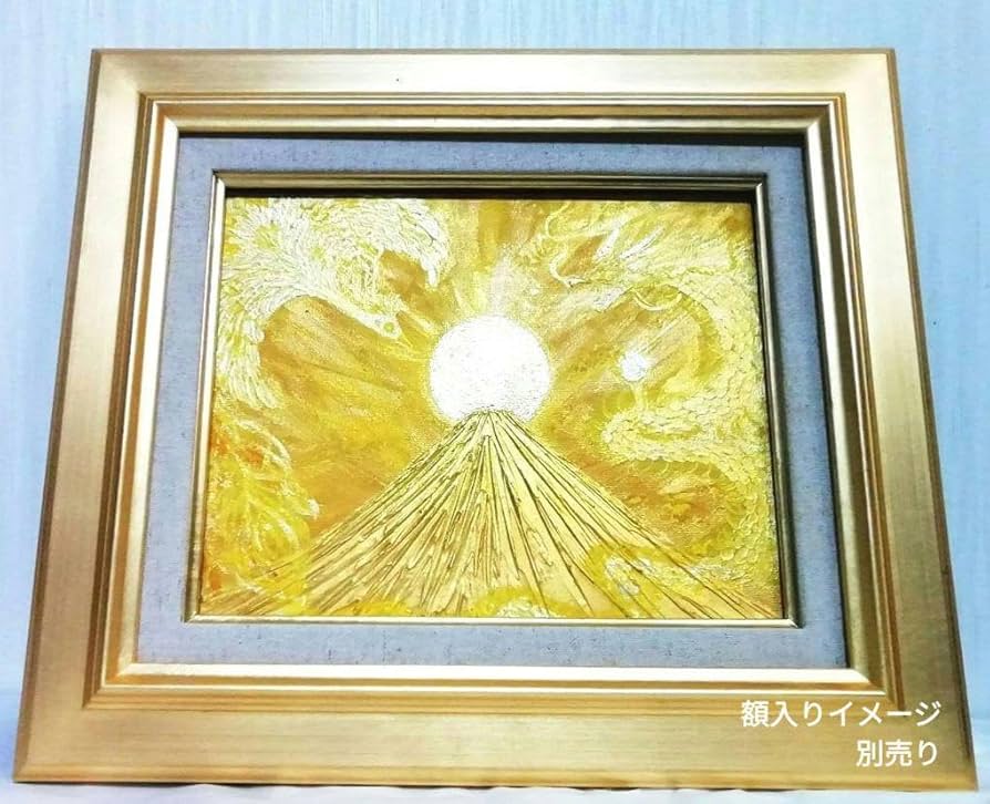 Amazon.co.jp: 風水開運黄金絵画金箔陽光 黄金昇龍と鳳凰日の出金富士