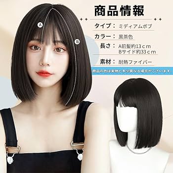 Amazon.co.jp: ORSUNCERウィッグ ボブ ショート 黒 ボブウィッグ