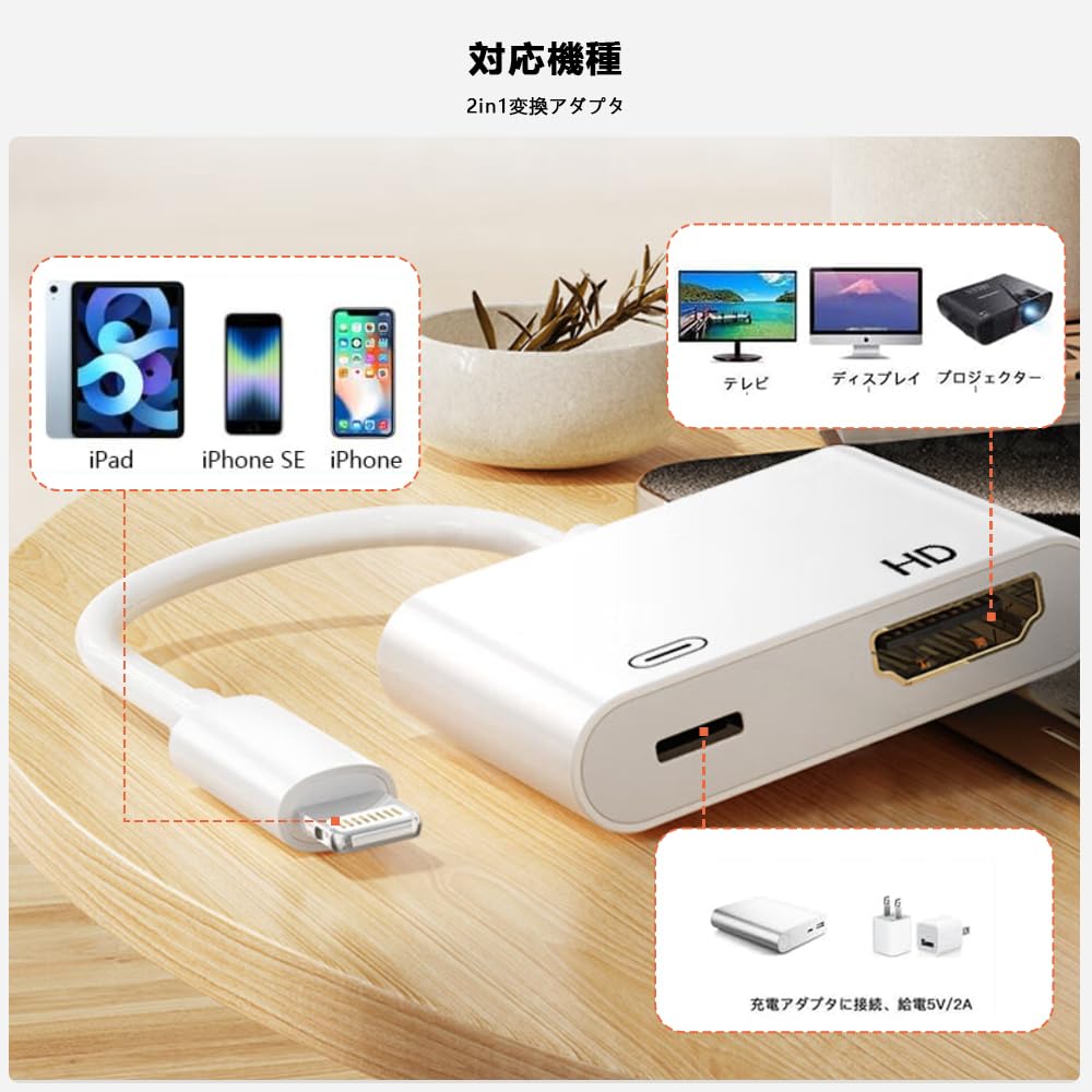 Amazon | 【2024 MFi認証品】iPhone/iPad hdmi 変換ケーブル Lightning