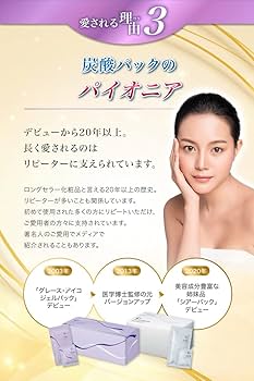 Amazon.co.jp: グレースアイコ ジェルパック 各10包 : ビューティー