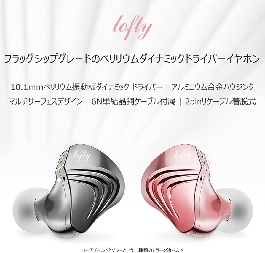 Amazon.co.jp: NICEHCK Lofty 10.1mm ベリリウム振動板 ダイナミック