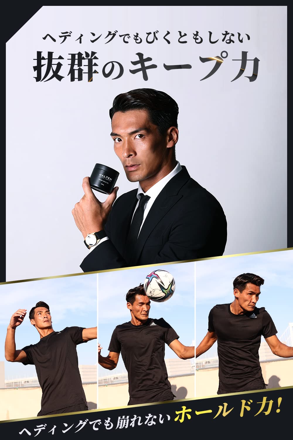 Amazon | 槙野智章プロデュース [HALTEN] ヘアジェル ワックス メンズ