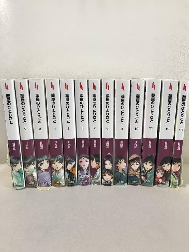 薬屋のひとりごと 1巻〜14巻 全巻セット s2025 415 247 薬屋の