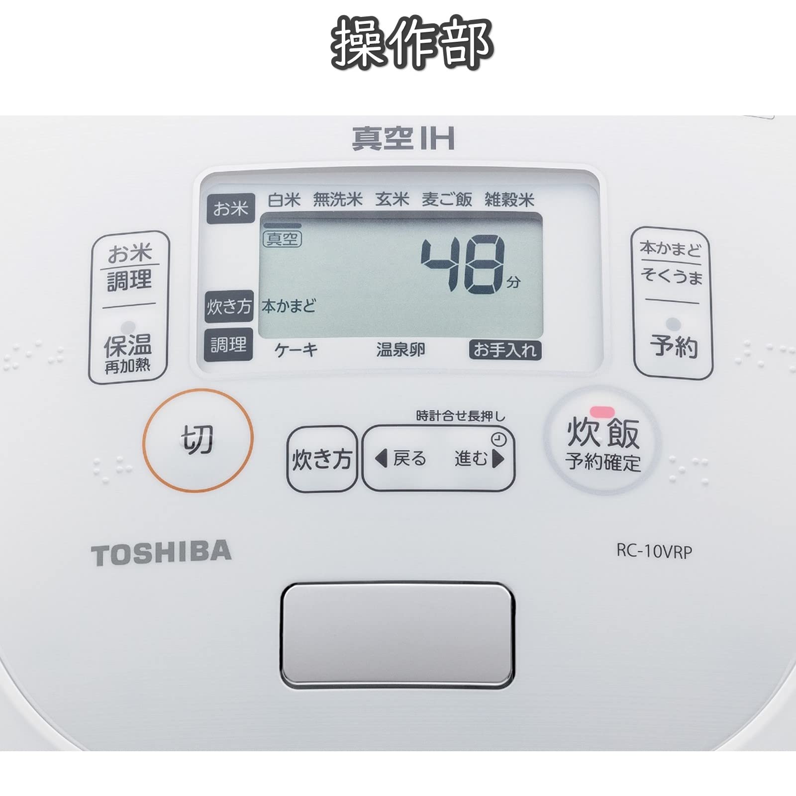 Amazon | 東芝 炊飯器 5.5合 真空 IH ジャー炊飯器 保温40時間 鍛造