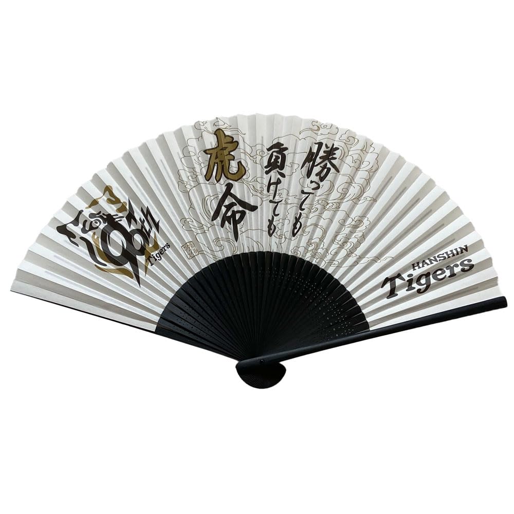 Amazon.co.jp: 阪神タイガース グッズ 勝っても負けても虎命 扇子