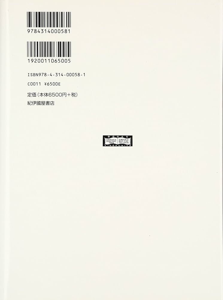 フロイトの生涯 新装版 | アーネスト・ジョーンズ, 竹友安彦, 藤井治彦