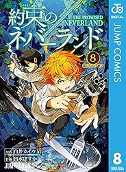 Amazon.co.jp: 約束のネバーランド 8 (ジャンプコミックスDIGITAL