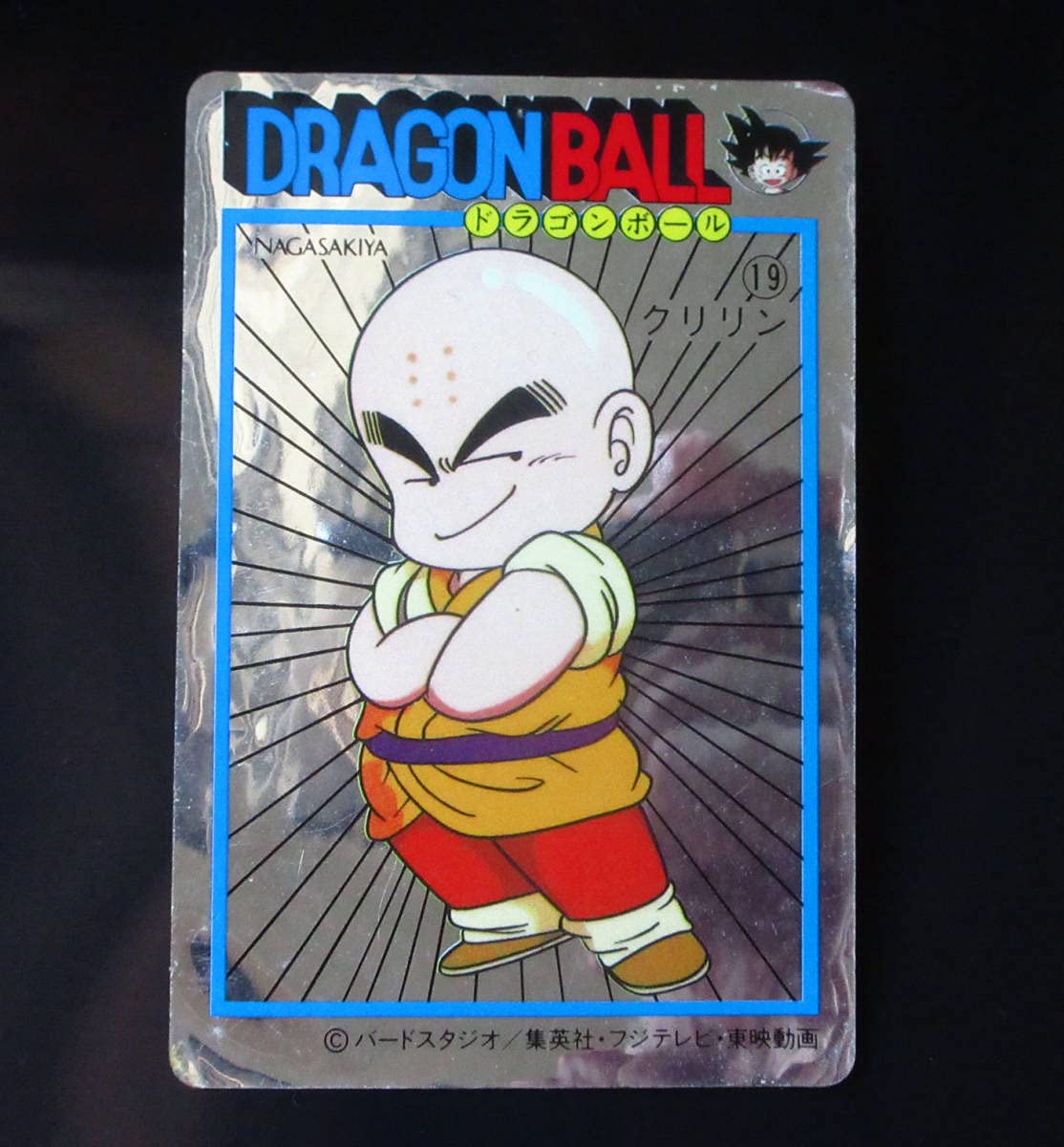 ナガサキヤ 新ドラゴンボール天下一可楽キャンディーシール No.22