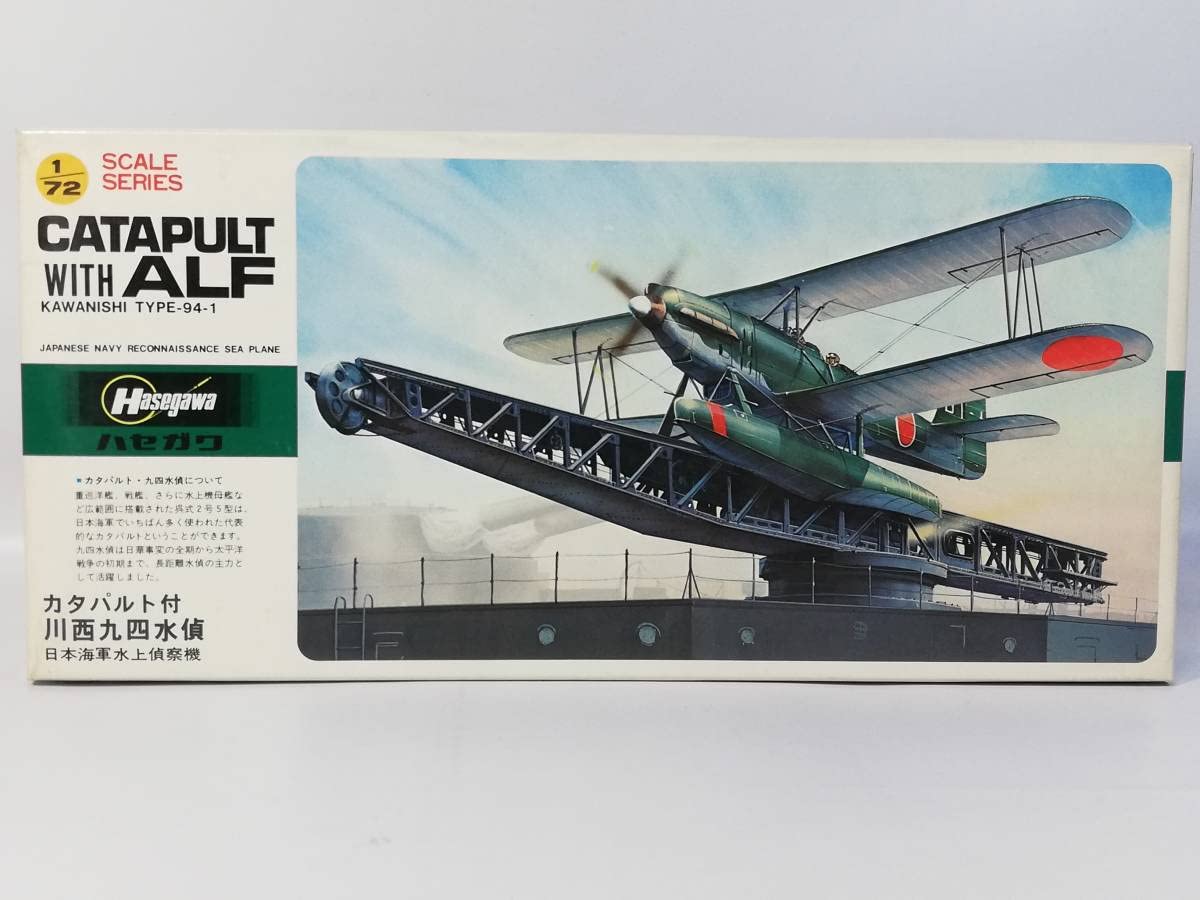 Amazon.co.jp: 1/72 川西九四式一号水偵 カタパルト付 旧日本海軍水上